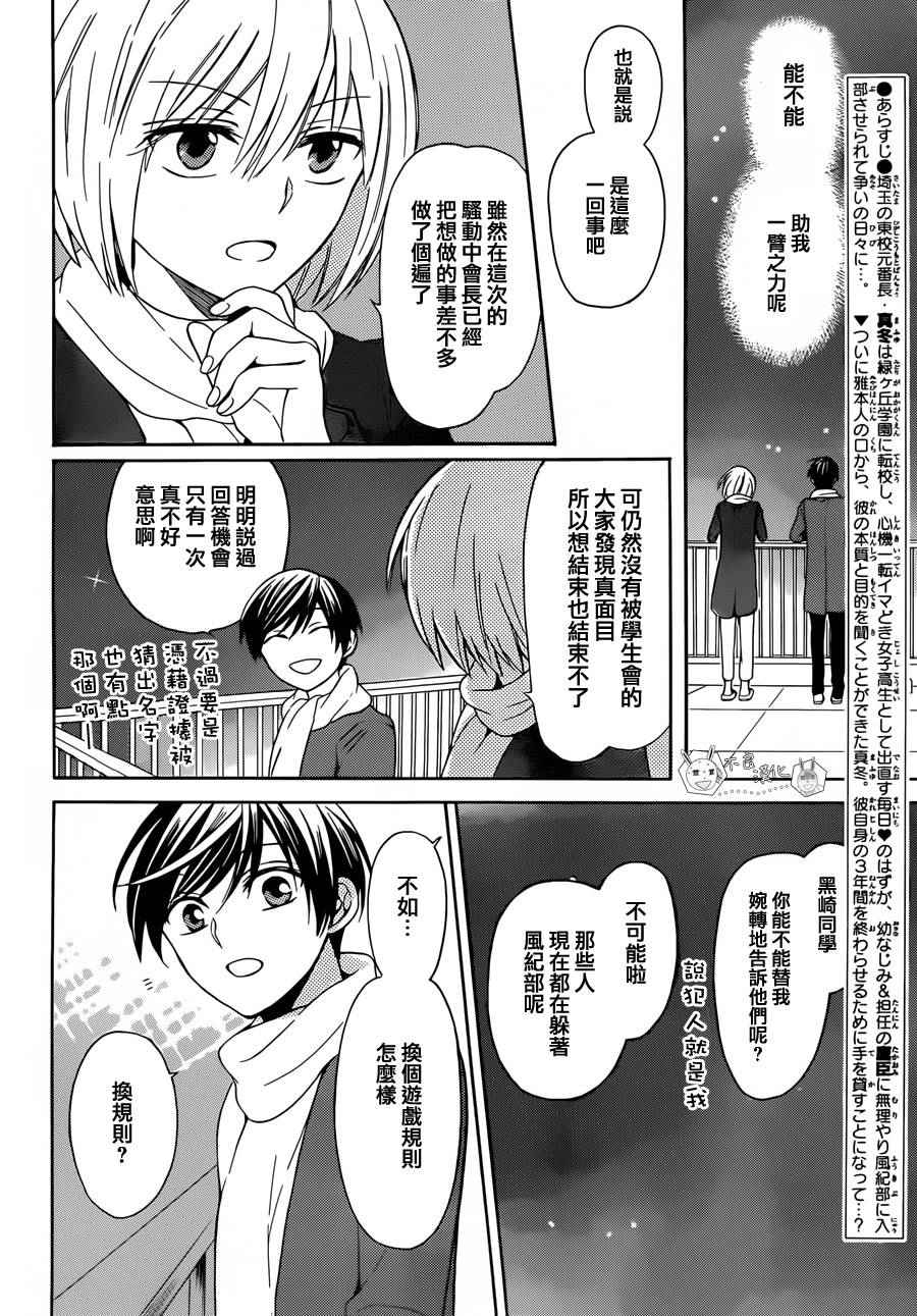 《王样老师》漫画 126话