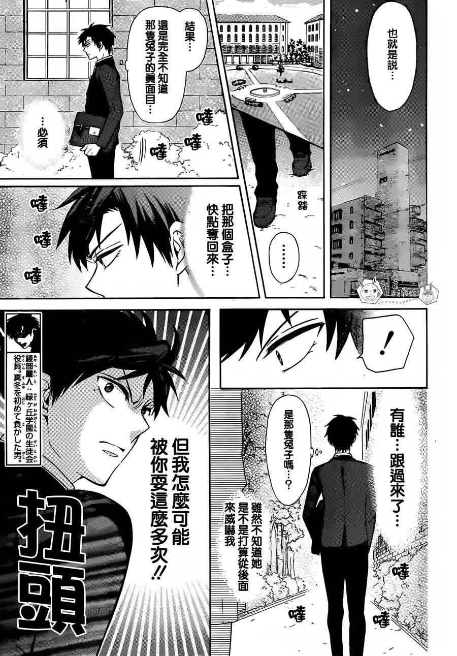 《王样老师》漫画 126话