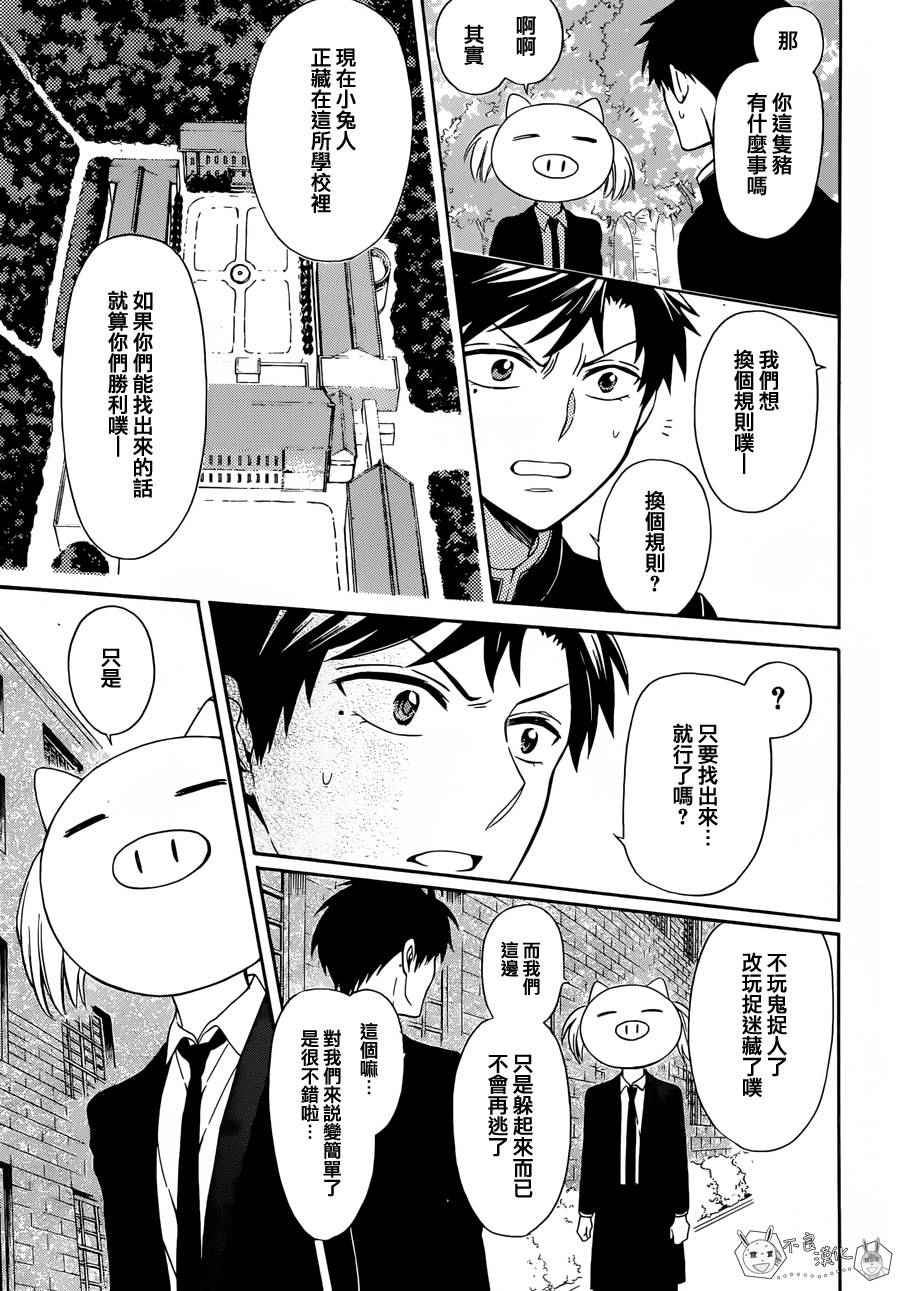 《王样老师》漫画 126话