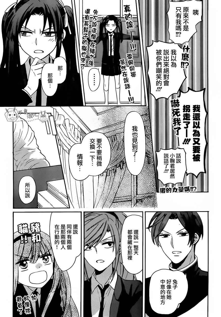 《王样老师》漫画 126话