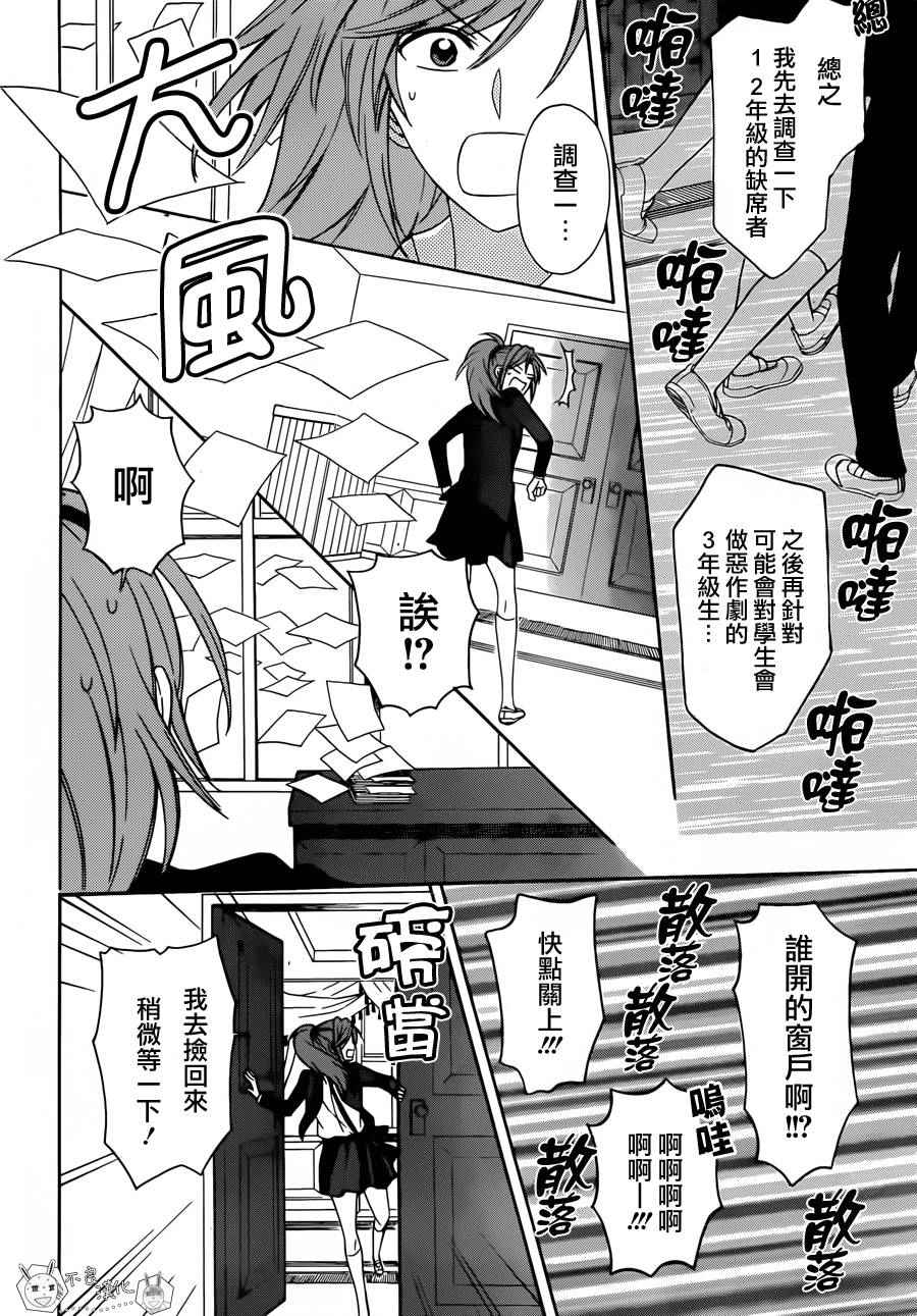 《王样老师》漫画 126话