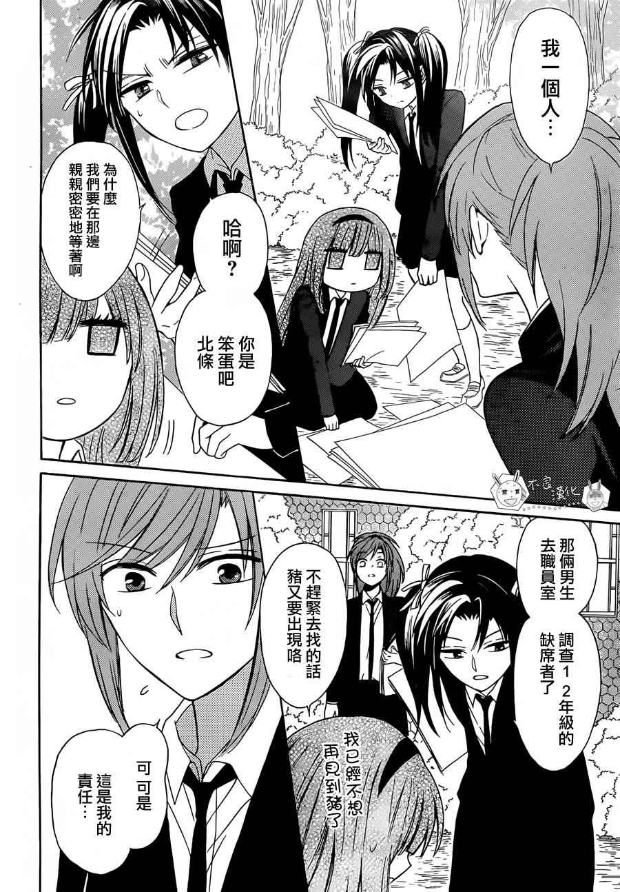 《王样老师》漫画 126话