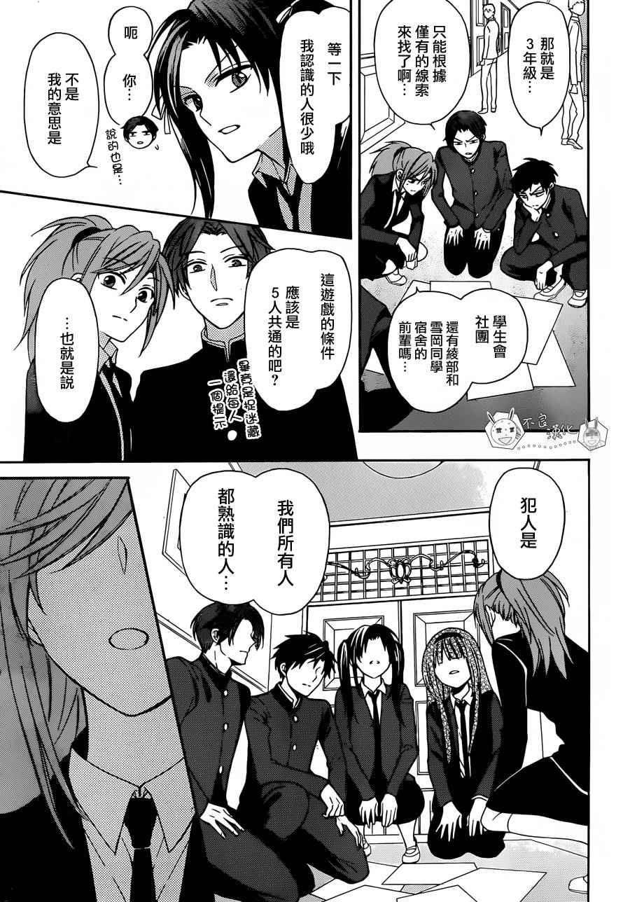 《王样老师》漫画 126话