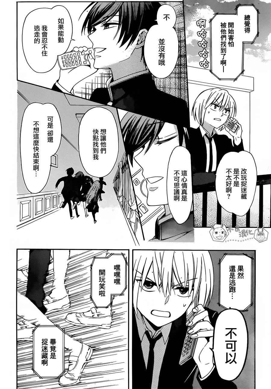 《王样老师》漫画 126话