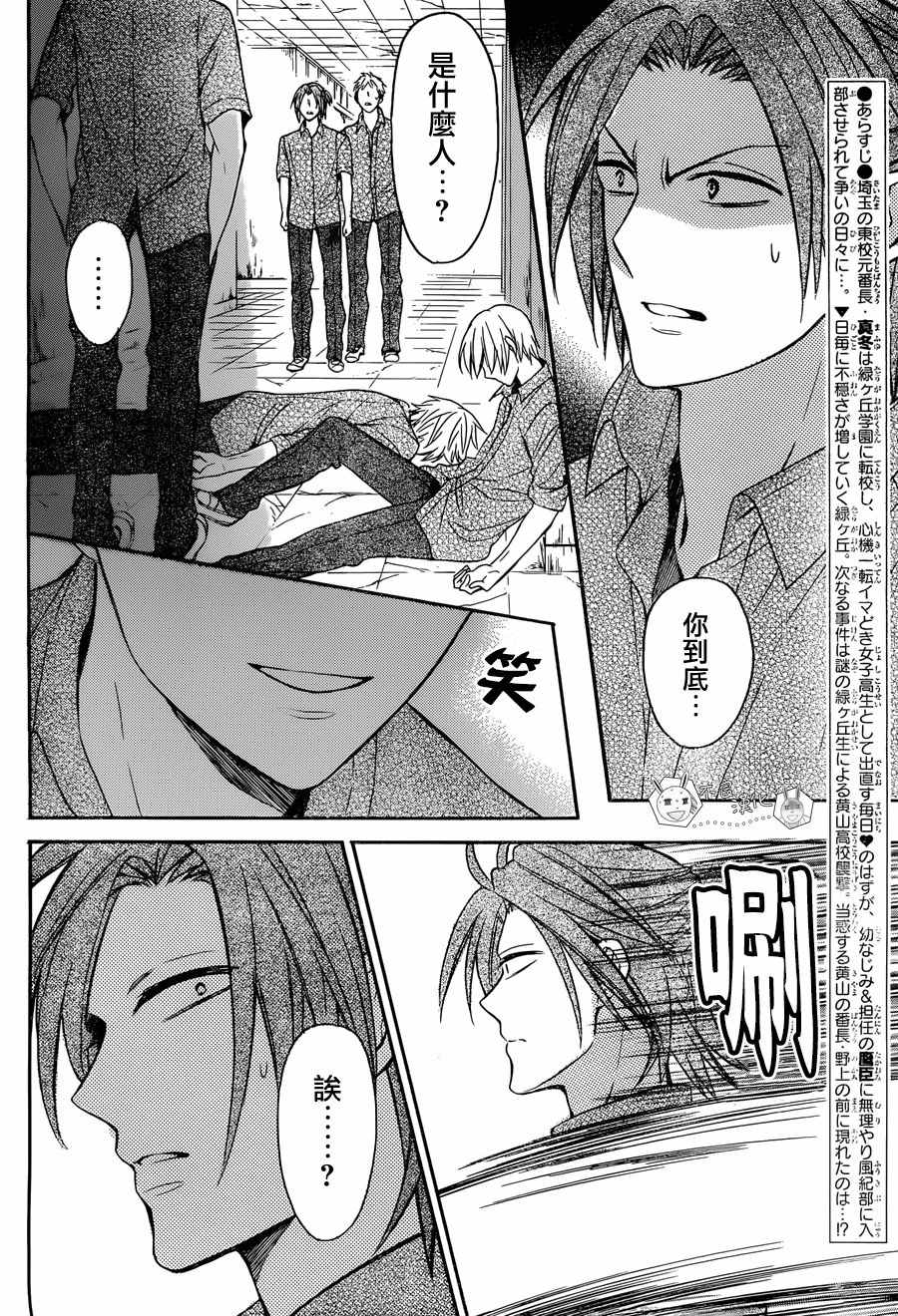 《王样老师》漫画 134话