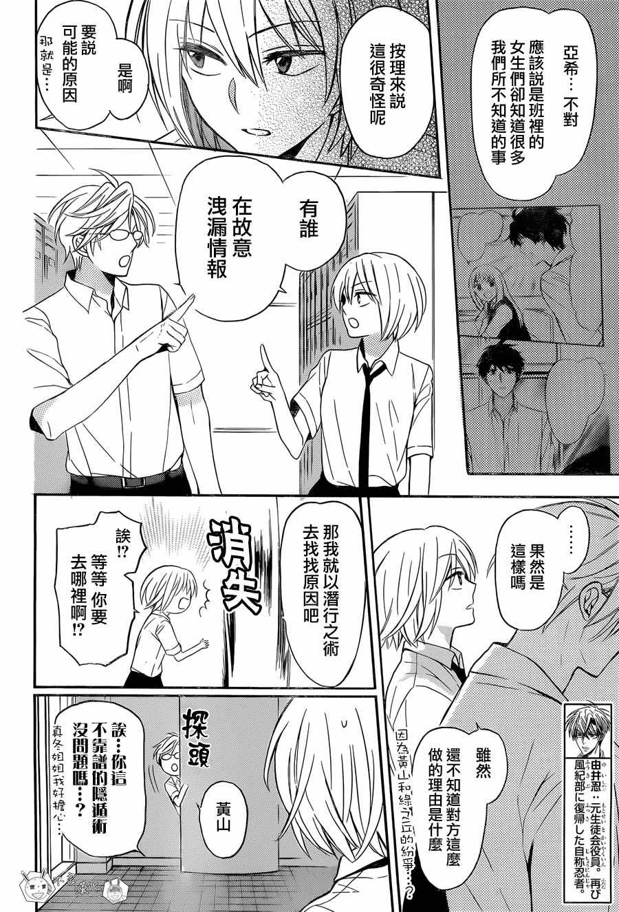 《王样老师》漫画 134话