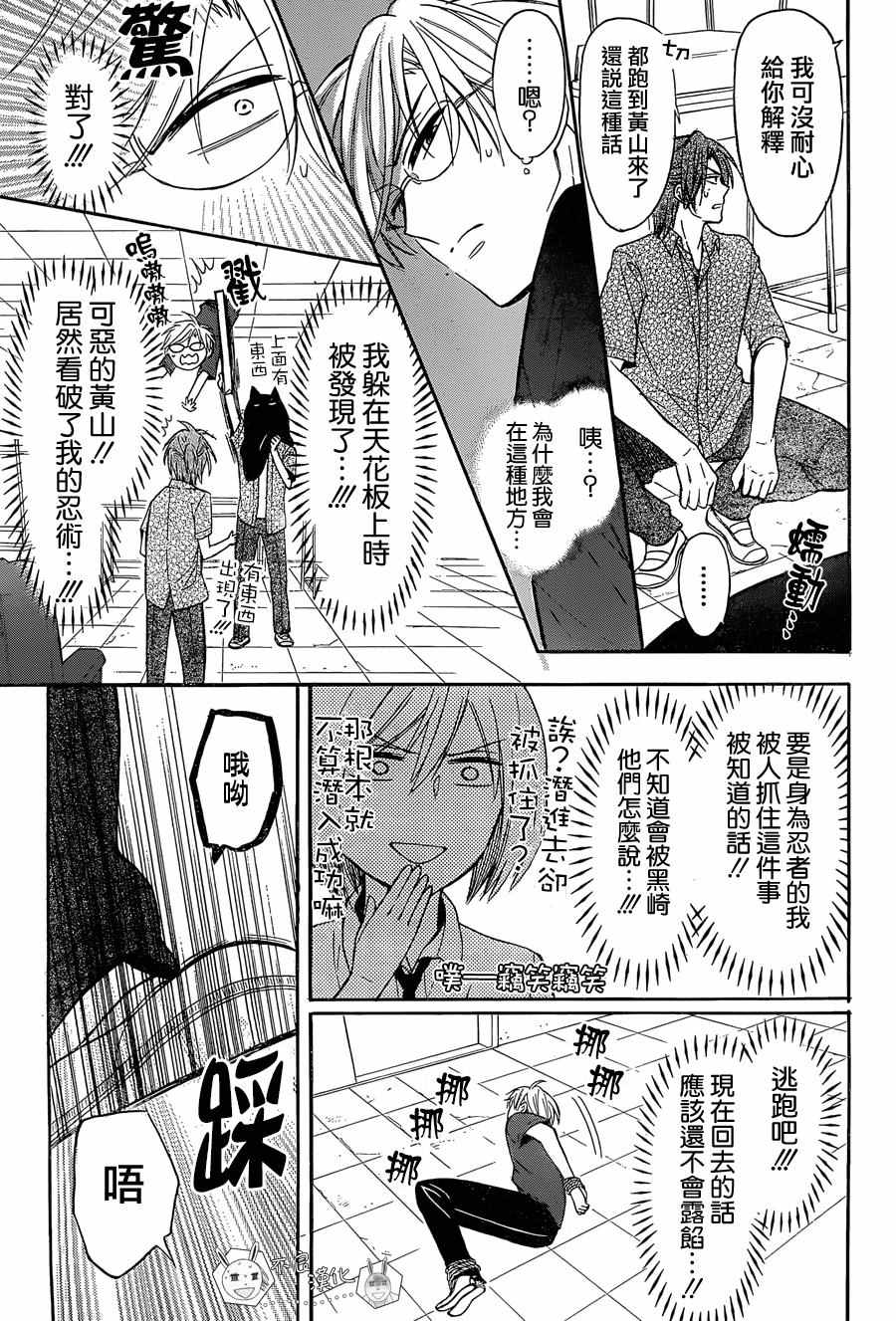 《王样老师》漫画 135话