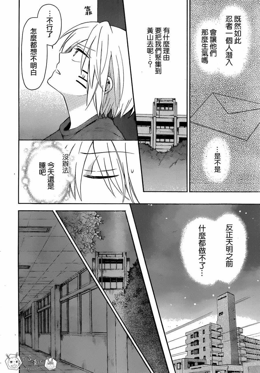 《王样老师》漫画 135话