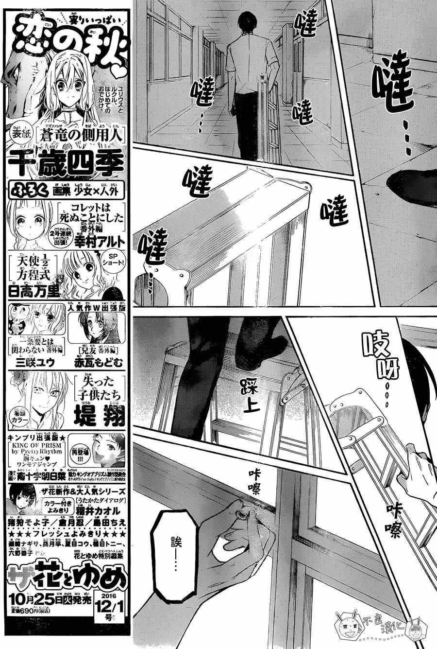 《王样老师》漫画 135话