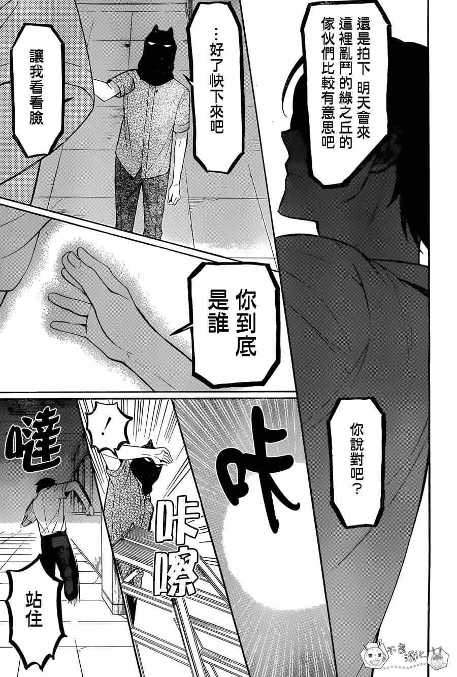 《王样老师》漫画 135话