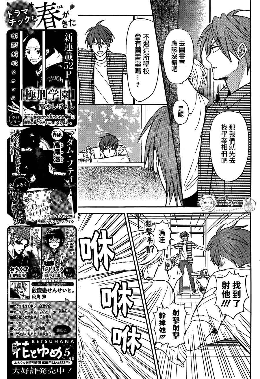 《王样老师》漫画 140话