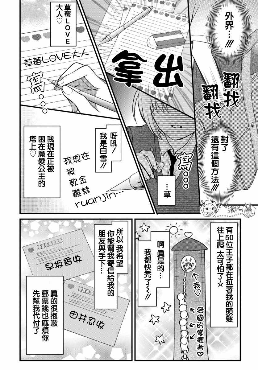 《王样老师》漫画 149集