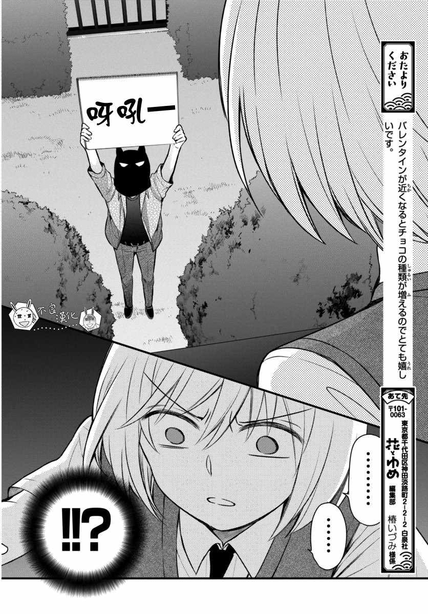 《王样老师》漫画 149集