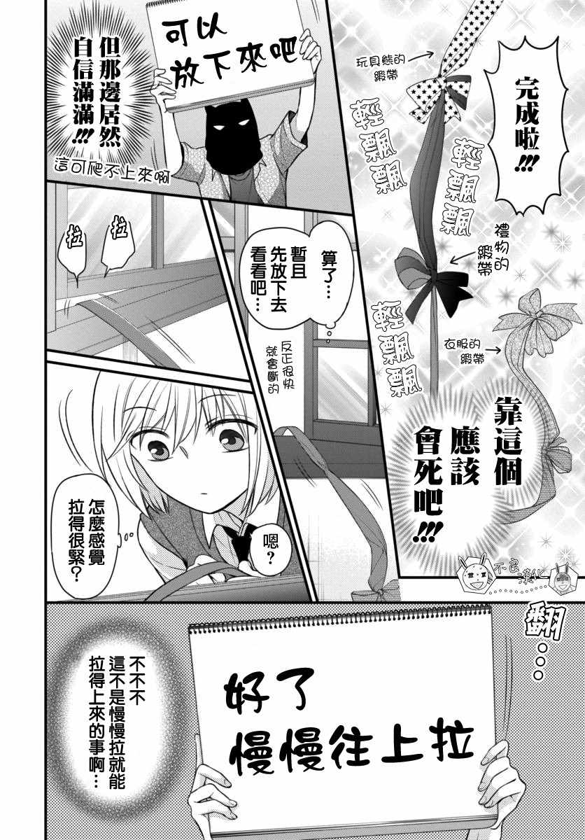 《王样老师》漫画 149集