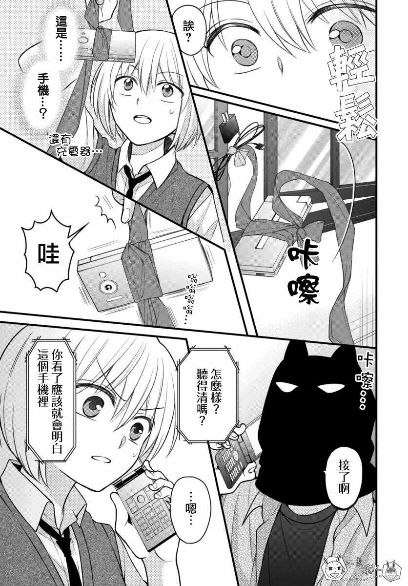 《王样老师》漫画 149集