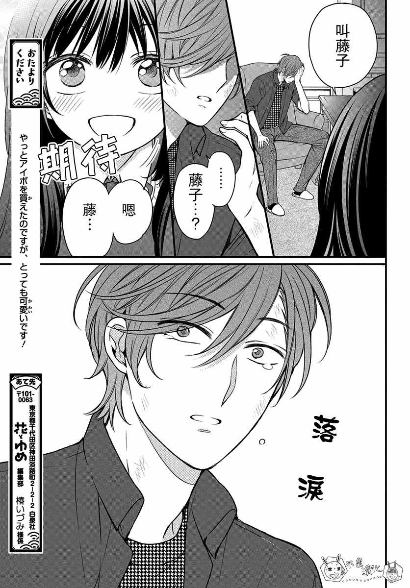 《王样老师》漫画 151集