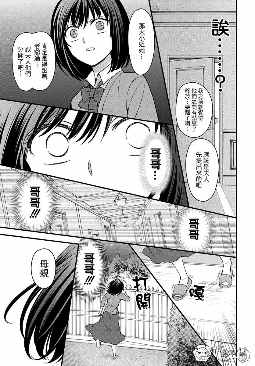 《王样老师》漫画 151集