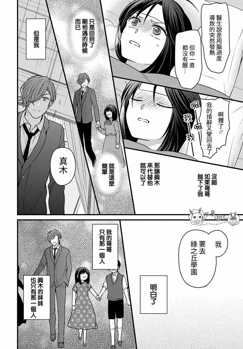 《王样老师》漫画 151集