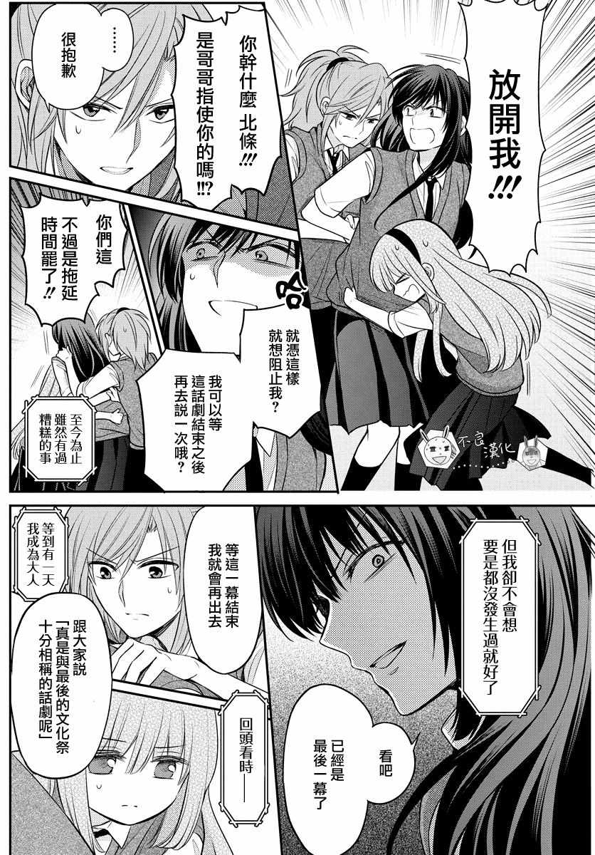 《王样老师》漫画 164集