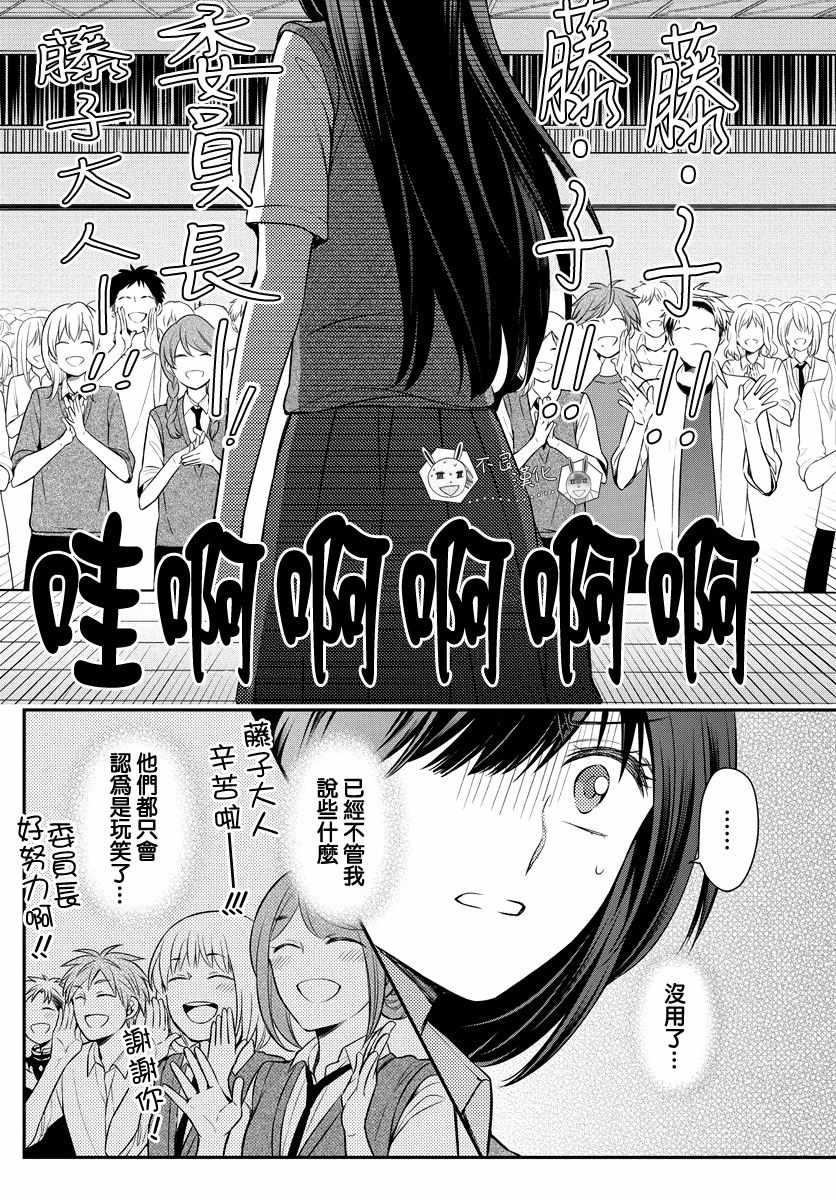 《王样老师》漫画 164集