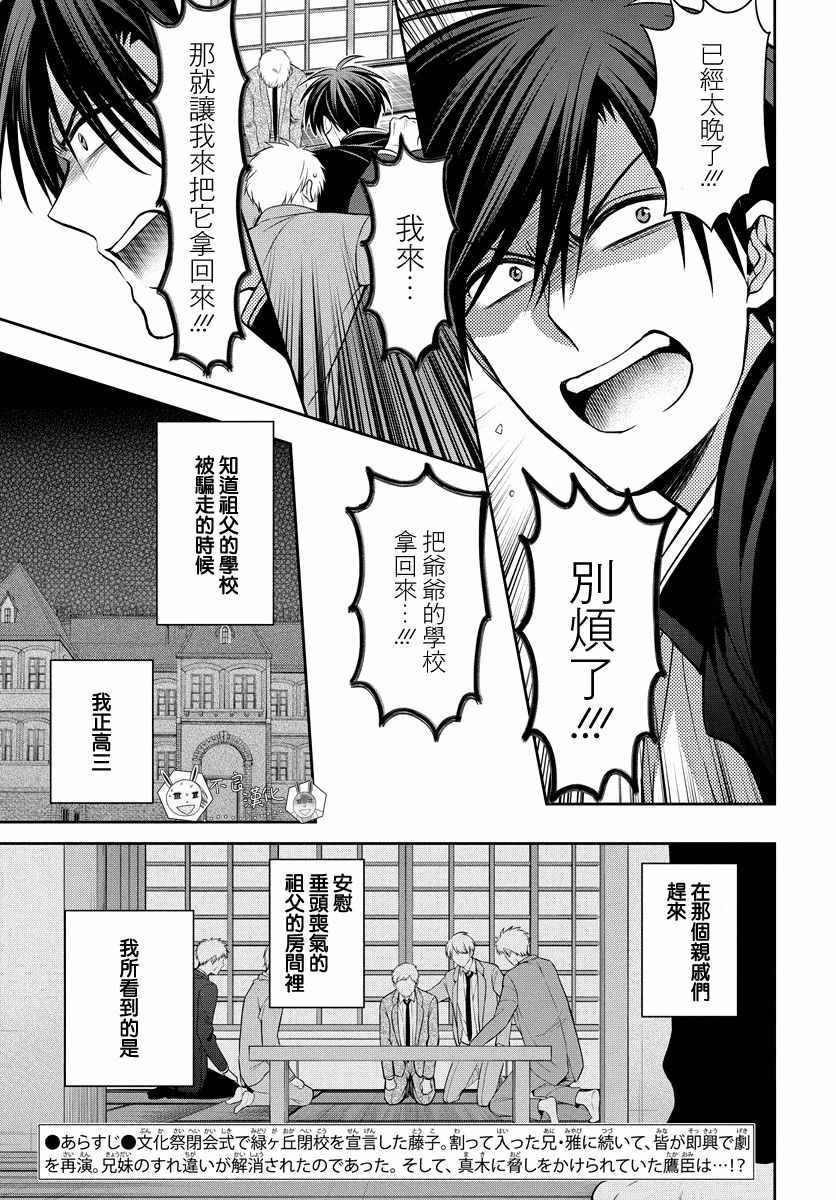 《王样老师》漫画 165集