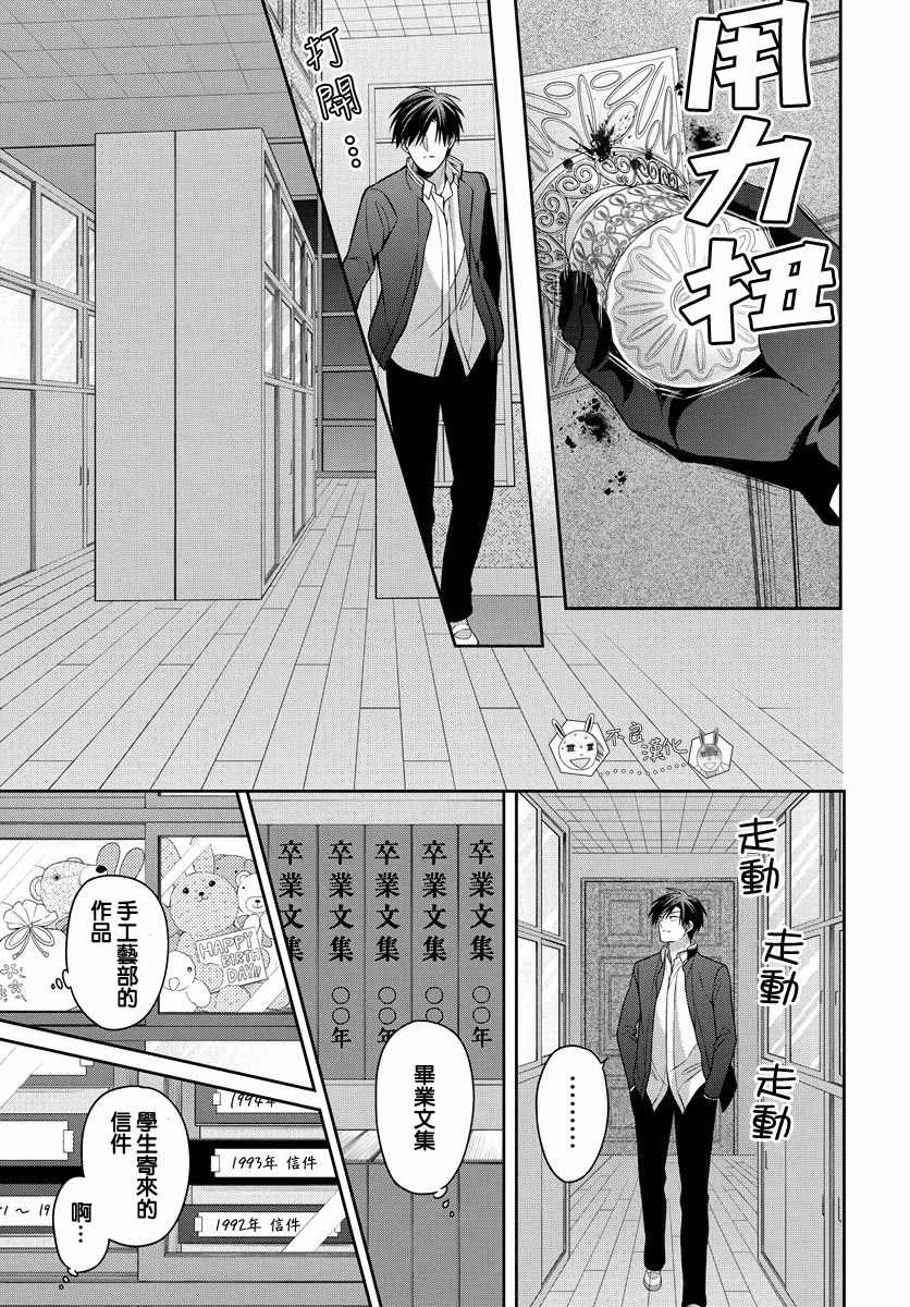 《王样老师》漫画 165集