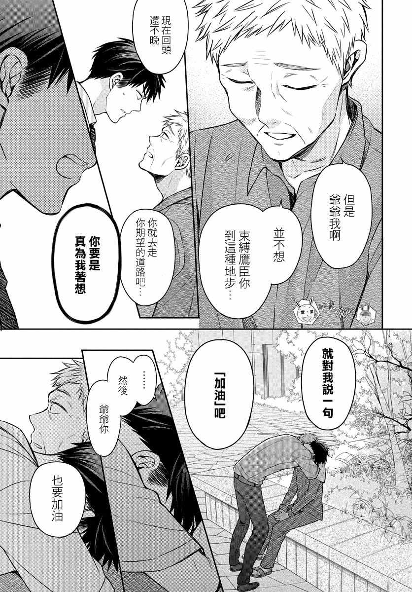 《王样老师》漫画 165集