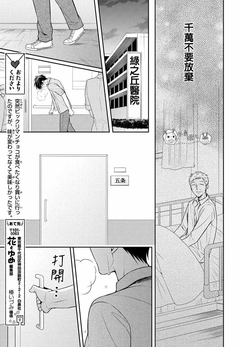 《王样老师》漫画 165集