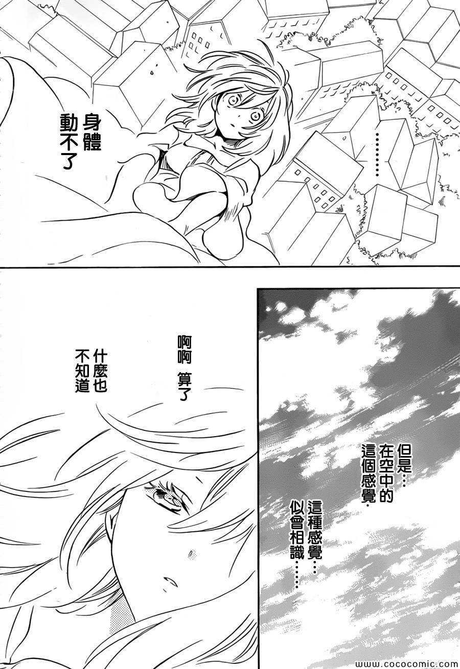 《红心王子》漫画 76集