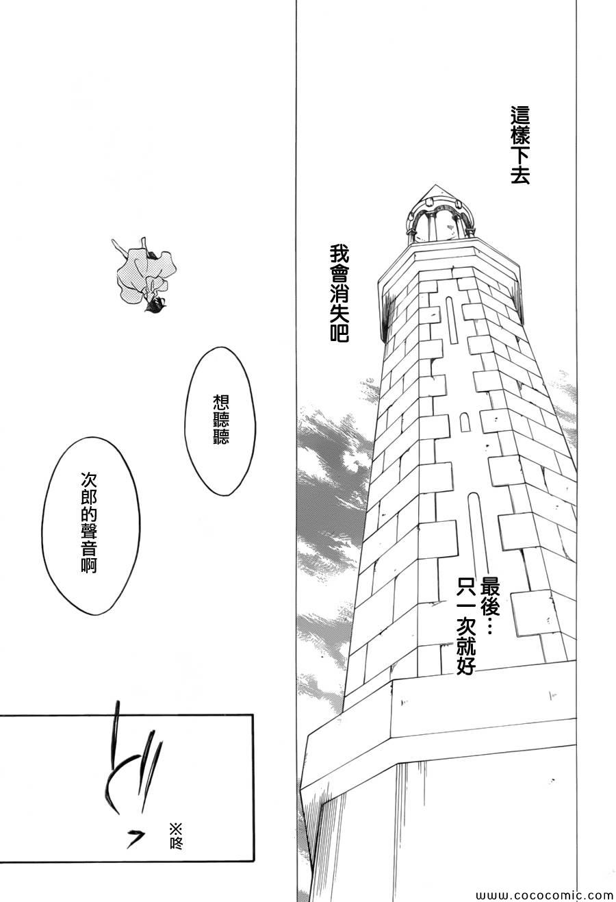 《红心王子》漫画 76集