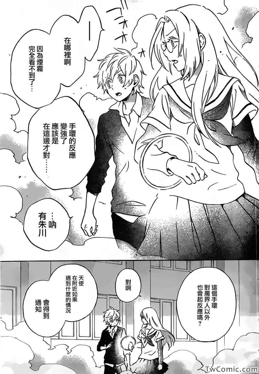 《红心王子》漫画 74集