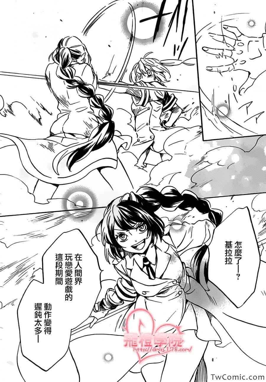 《红心王子》漫画 74集