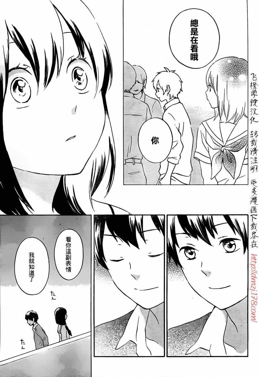 《红心王子》漫画 64集