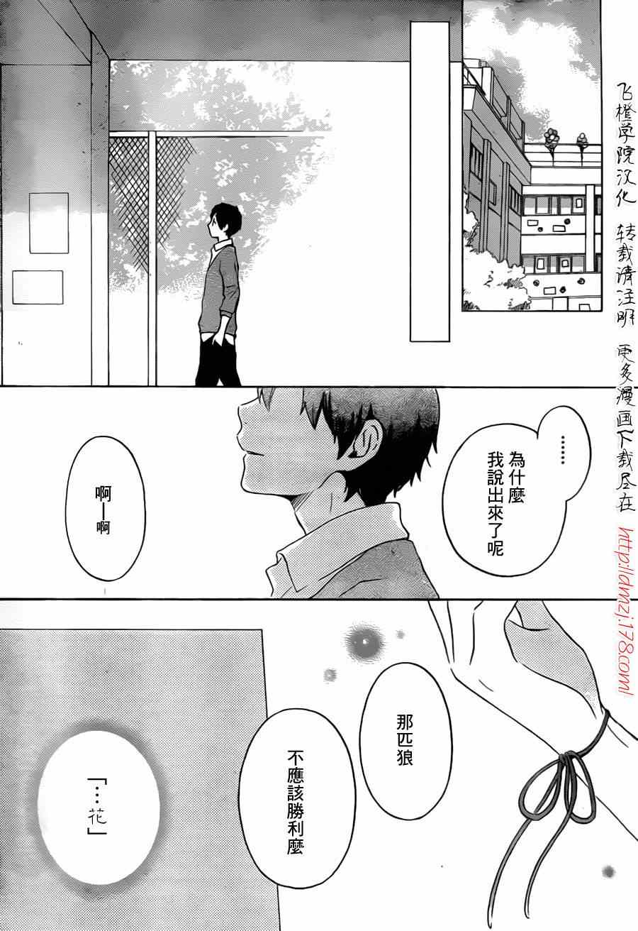 《红心王子》漫画 64集