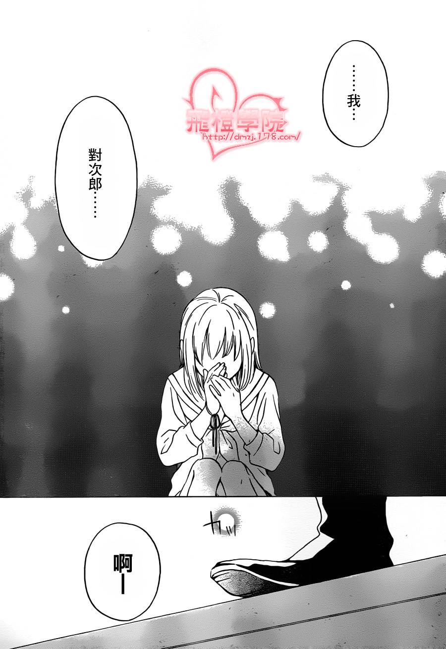 《红心王子》漫画 64集