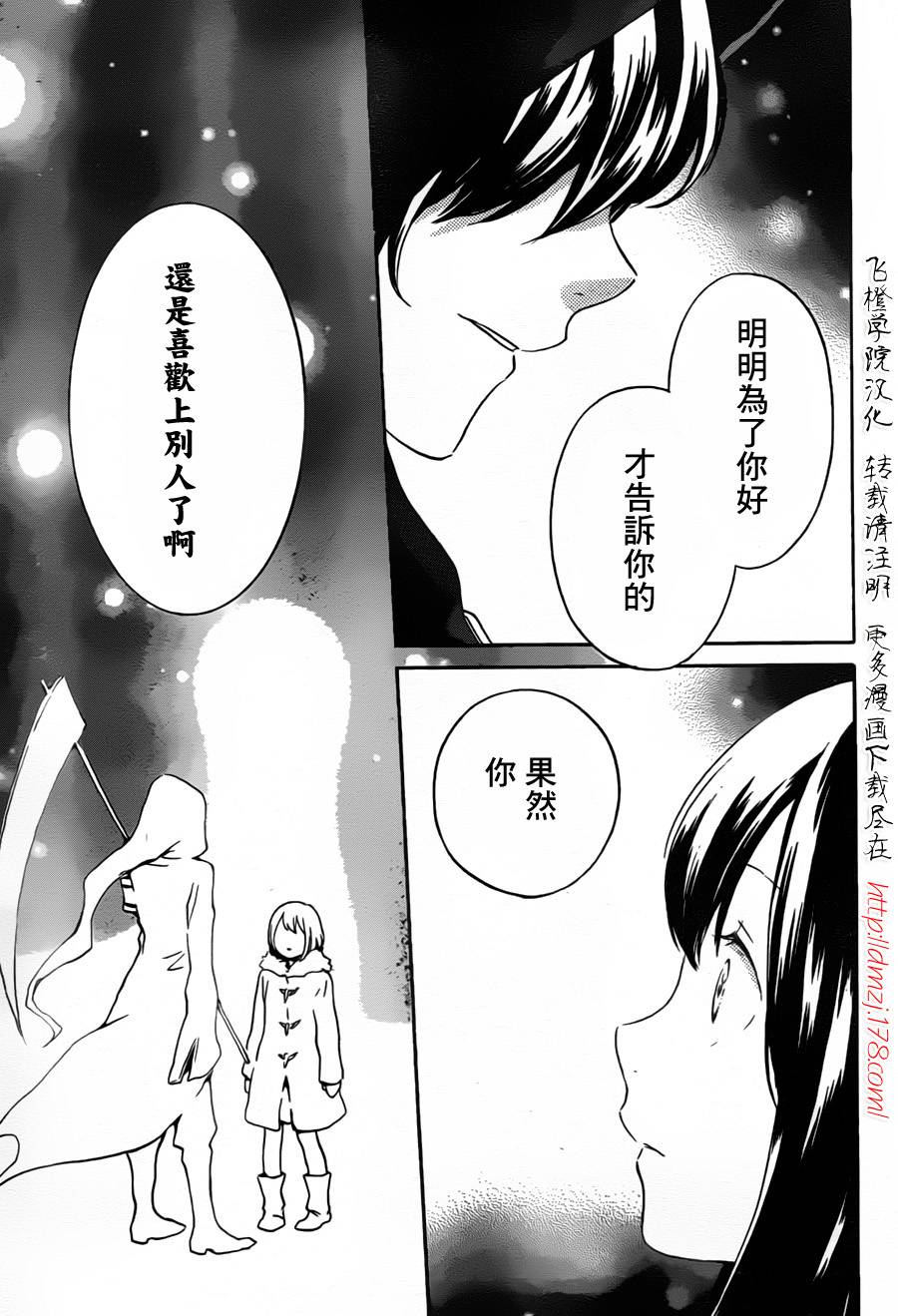 《红心王子》漫画 64集