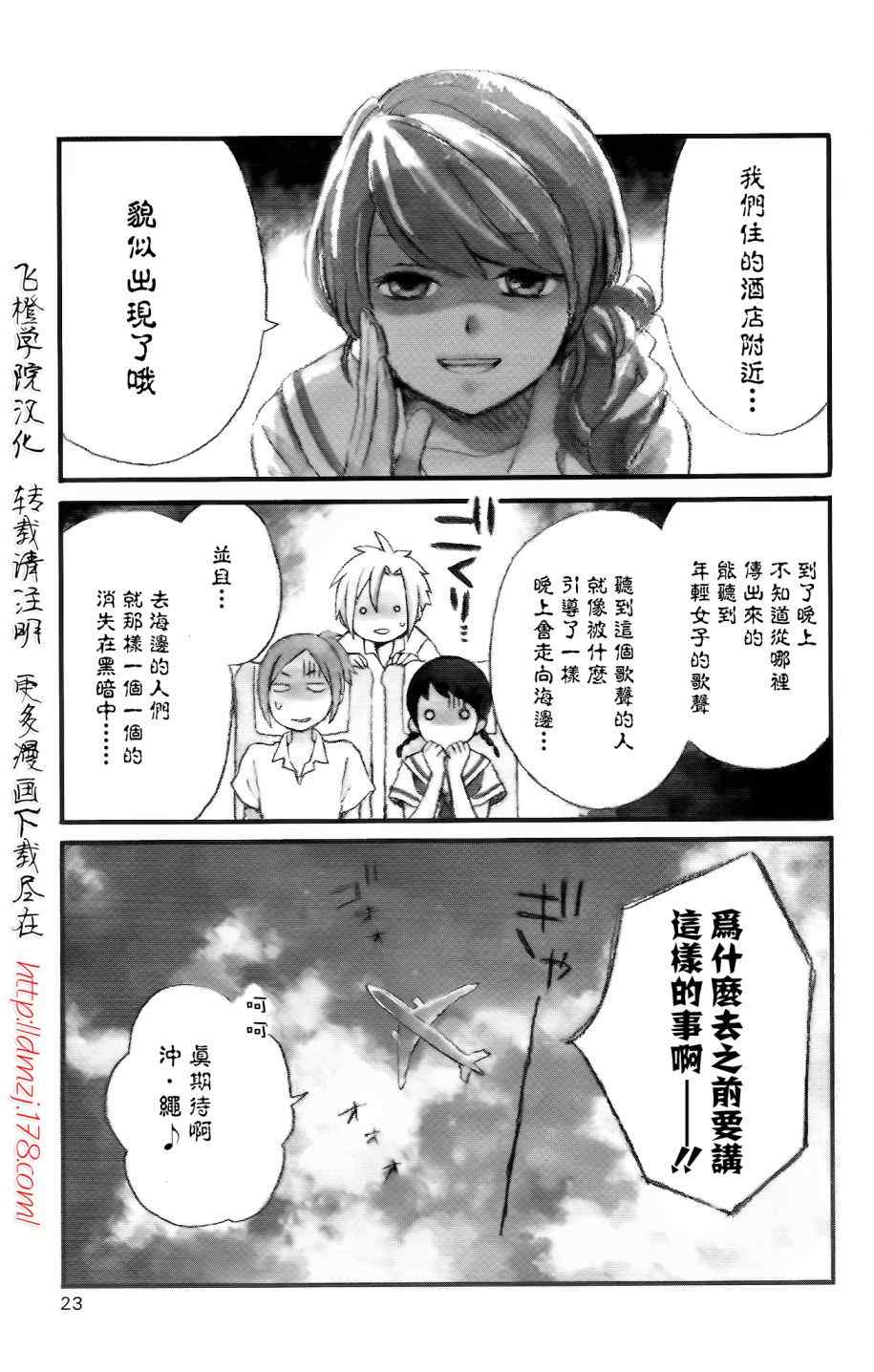 《红心王子》漫画 58集