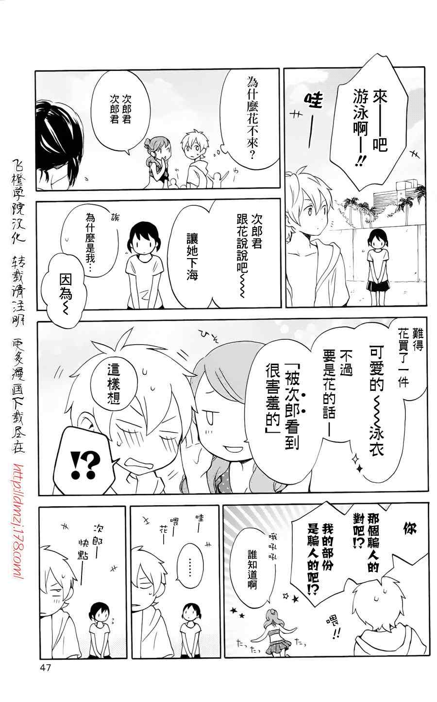 《红心王子》漫画 58集