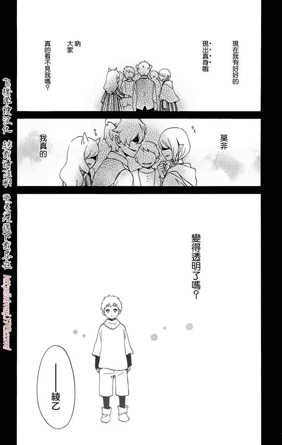 《红心王子》漫画 53集