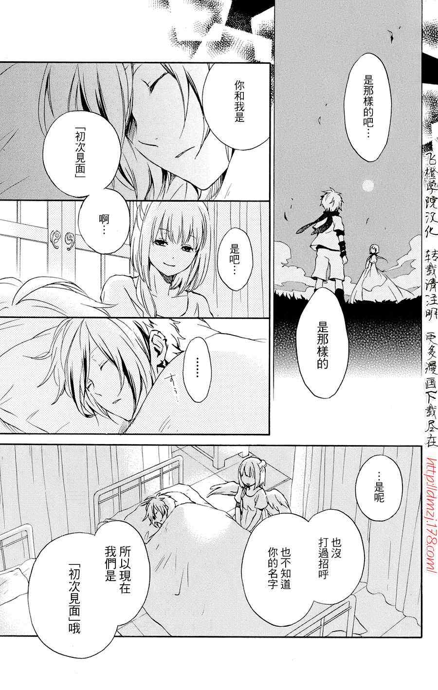 《红心王子》漫画 43集