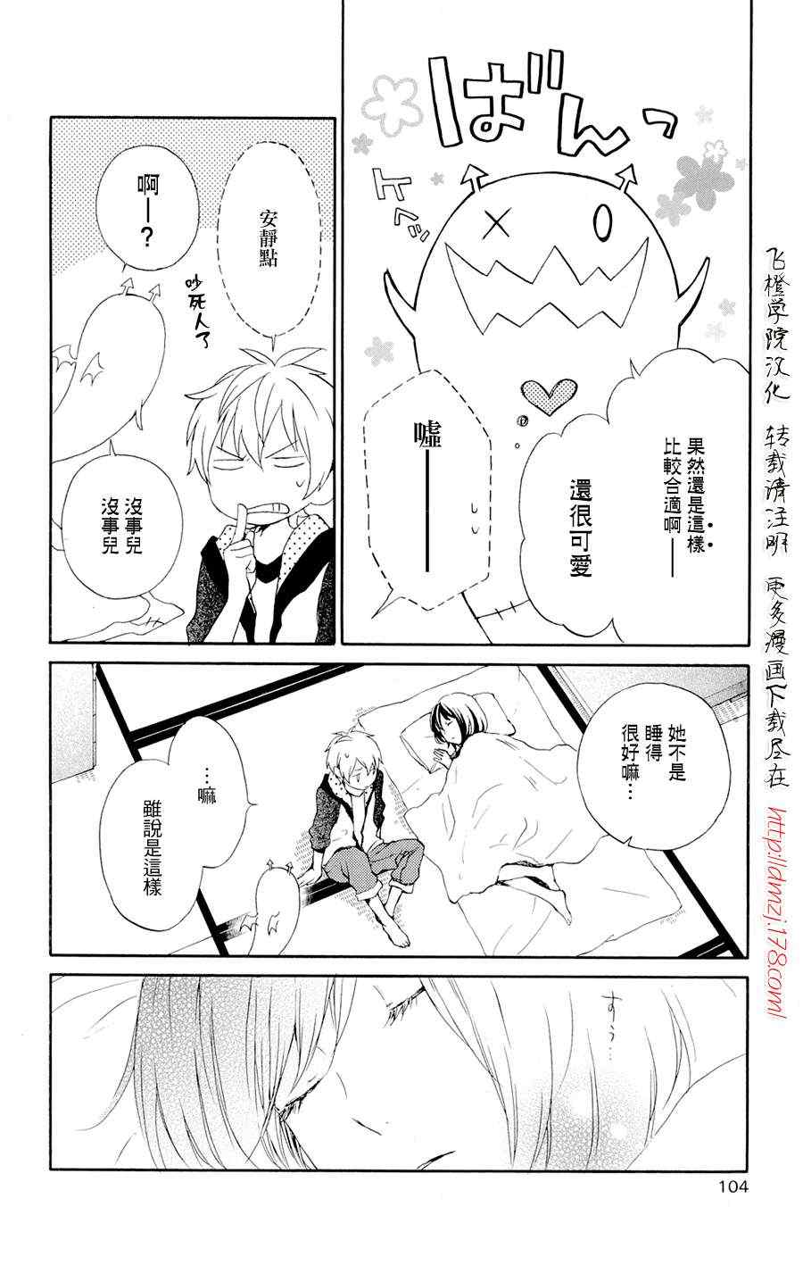 《红心王子》漫画 43集