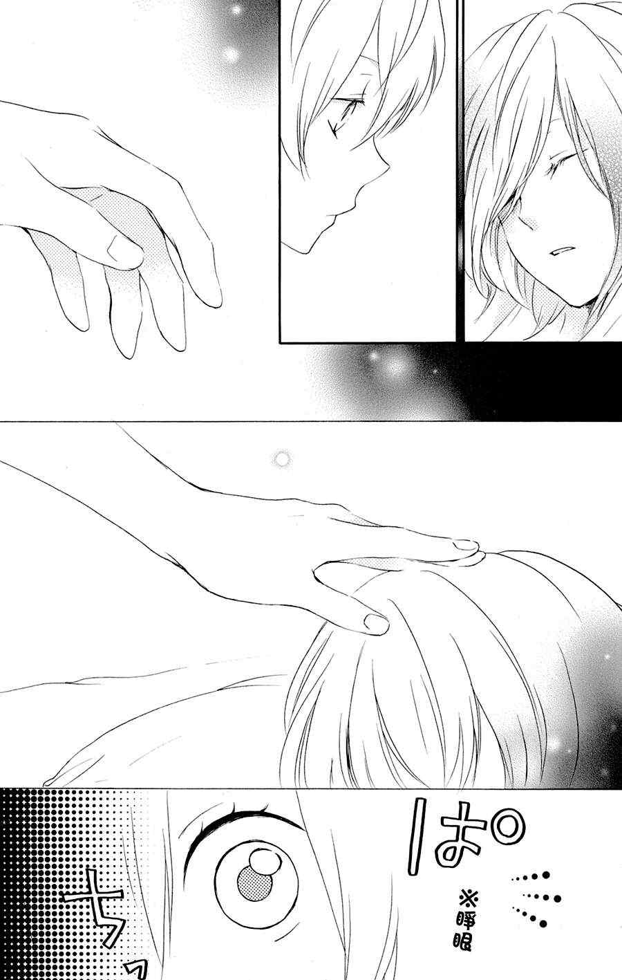 《红心王子》漫画 43集