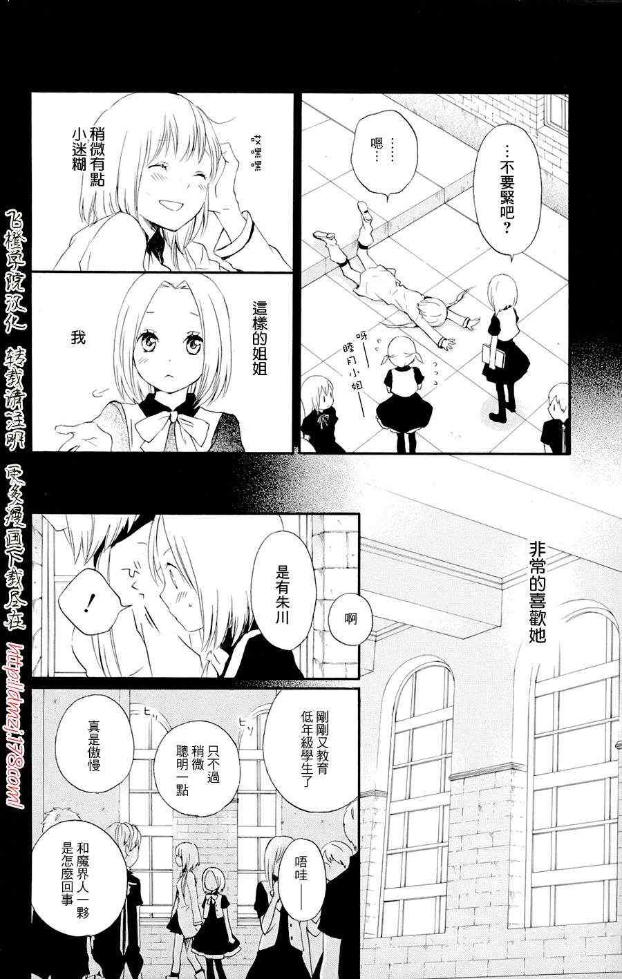 《红心王子》漫画 42集