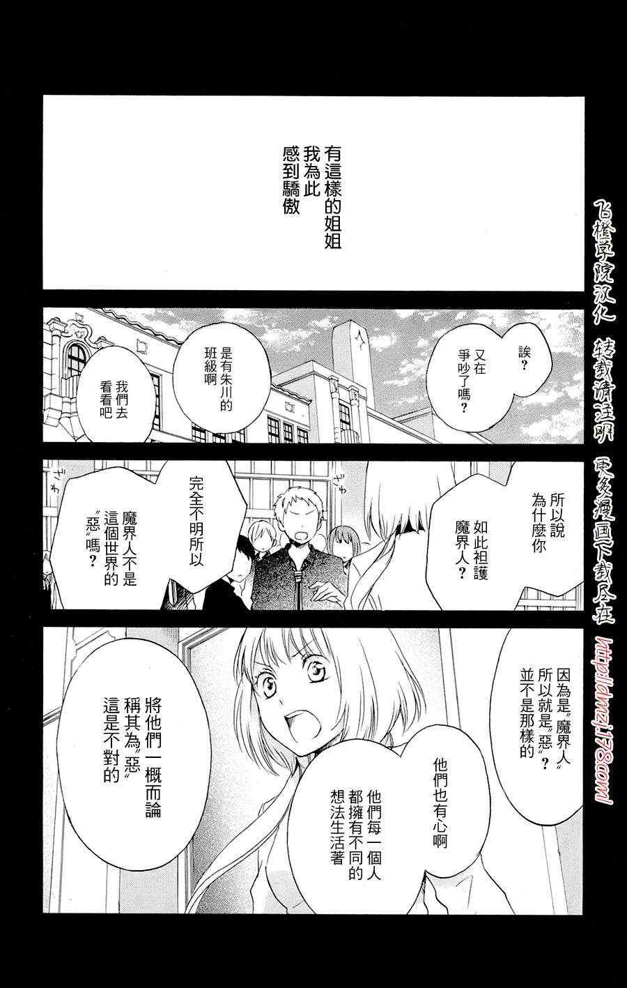 《红心王子》漫画 42集