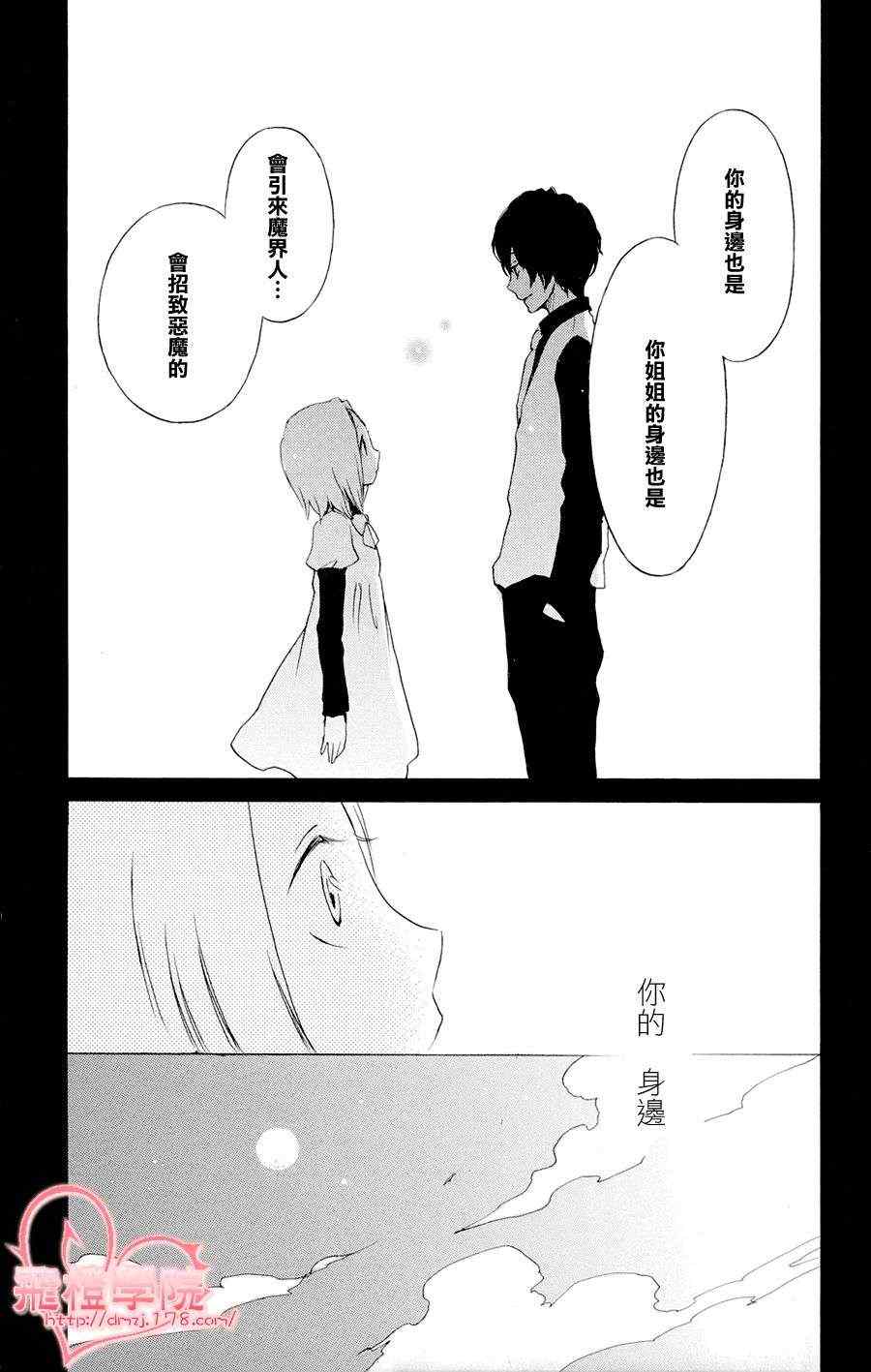 《红心王子》漫画 42集