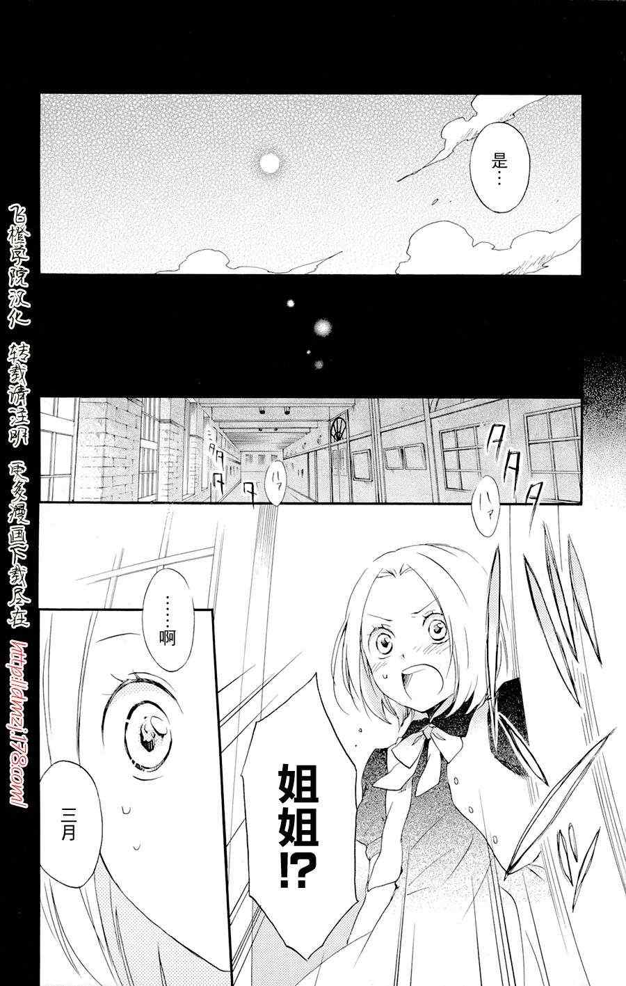 《红心王子》漫画 42集