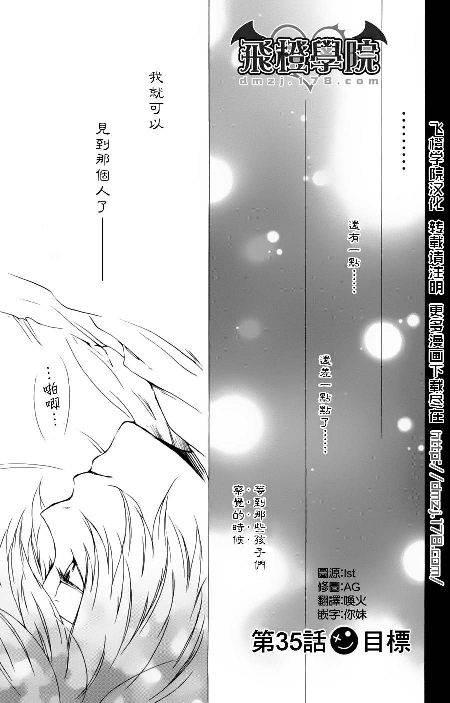 《红心王子》漫画 35集