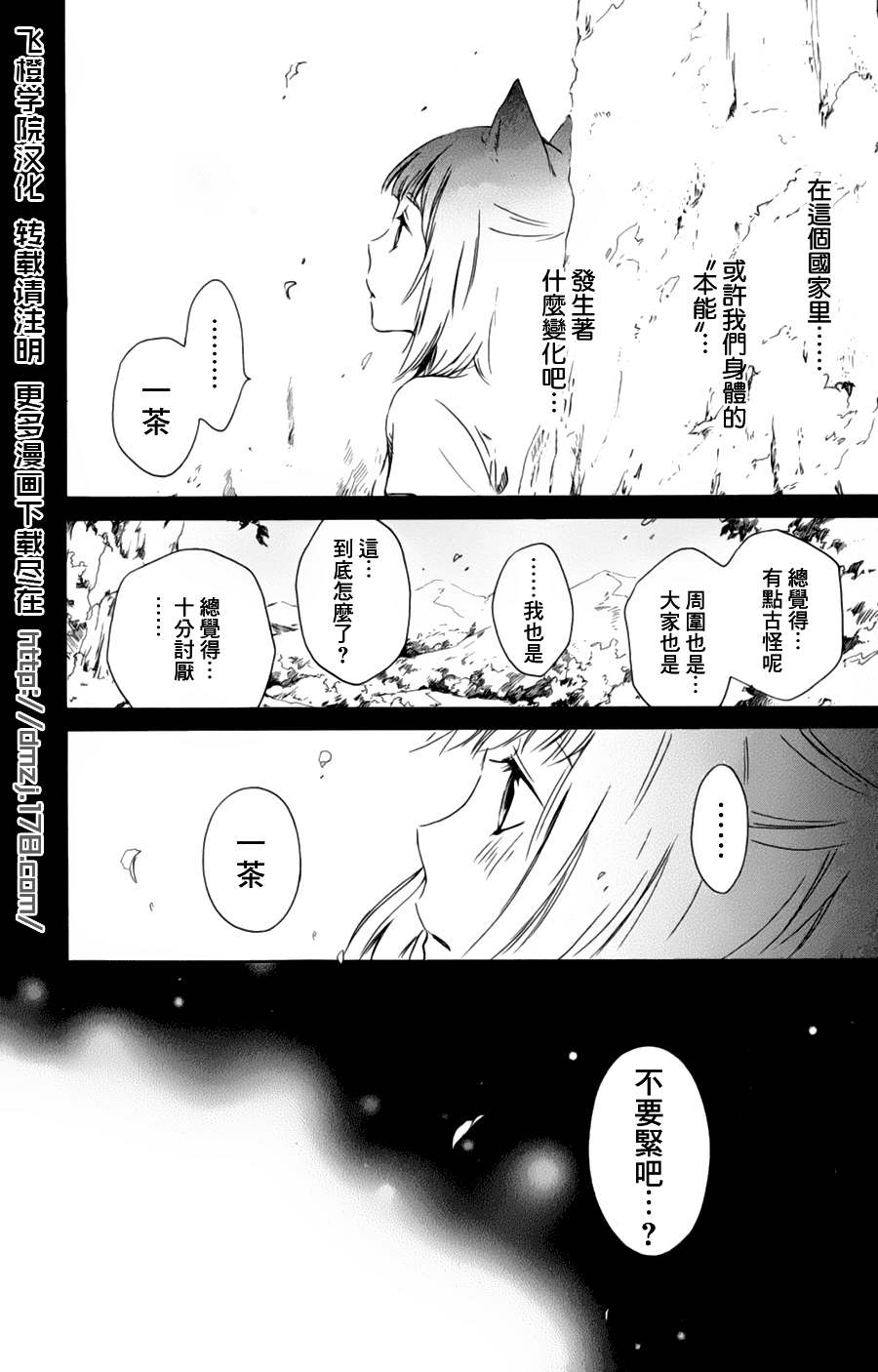 《红心王子》漫画 35集