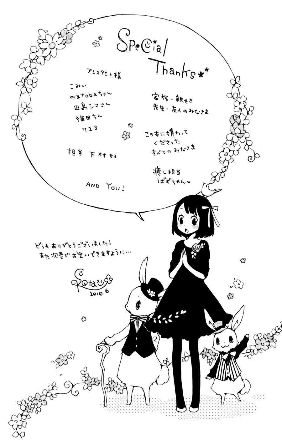 《红心王子》漫画 35集