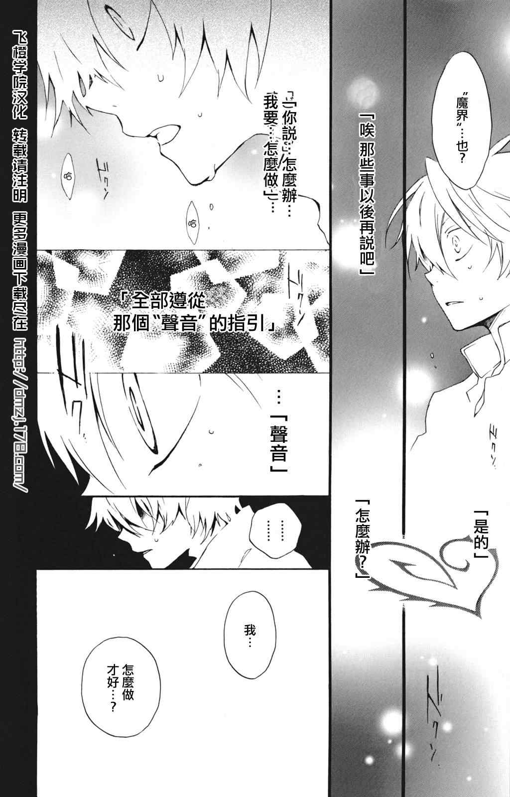 《红心王子》漫画 26集